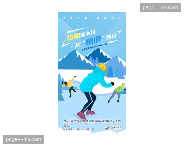 体育旅游线路动态生成 赛事周边消费实现一键导流